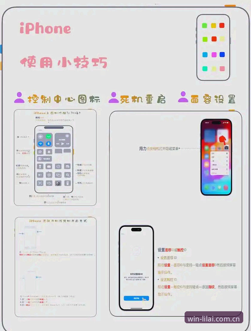 利来最新安卓版 利来最新安卓版实用技巧:掌握LLIYUI移动端必备知识与创新玩法